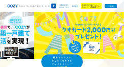 Desktop Screenshot of cozy-home.jp